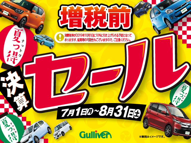 酒田市の中古車は！！ガリバー酒田店へ！！01