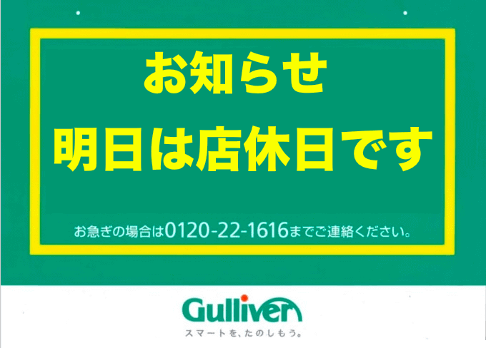 営業のご案内!!!!01