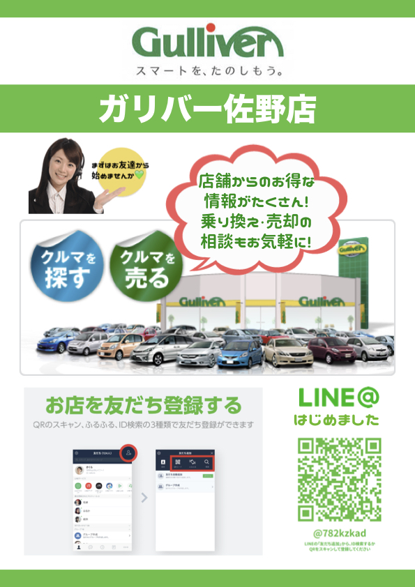 LINE始めました(^^)01