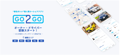 【ご来店者限定】GO2GOキャンペーン実施中！！！01