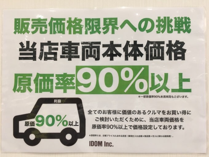 販売価格 限界への挑戦 1 車買取販売ならガリバー広島吉島店のスタッフのつぶやき G 中古車のガリバー