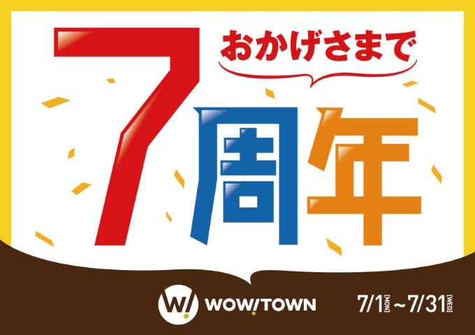 ７月も残すところあと数日！！02