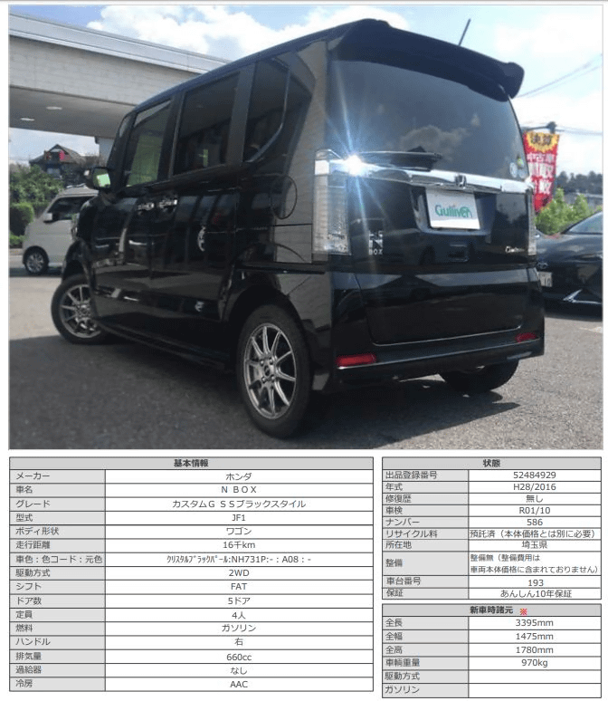 H28 ホンダ Ｎ ＢＯＸ カスタムＧ ＳＳブラックスタイル04