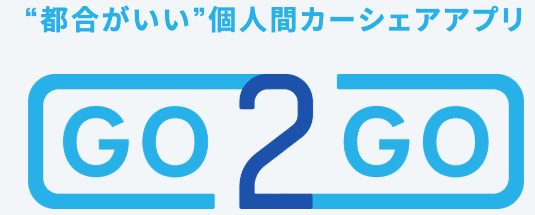 車の新しい活用法！？！？！？！？！01