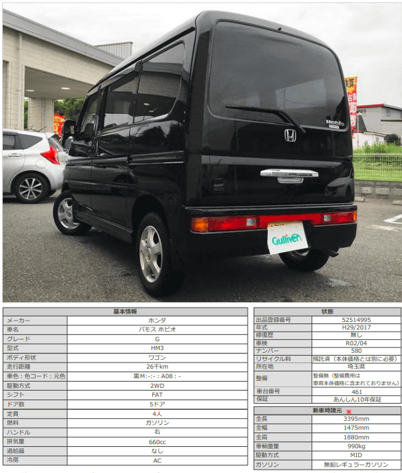 H29 ホンダ バモス ホビオ Ｇ03