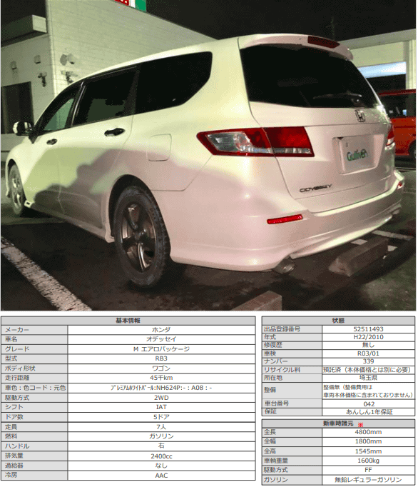 H22 ホンダ オデッセイ Ｍ エアロパッケージ03