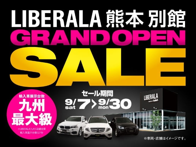 ＬＩＢＥＲＡＬＡ熊本　別館ＯＰＥＮ　キャンペーン☆01