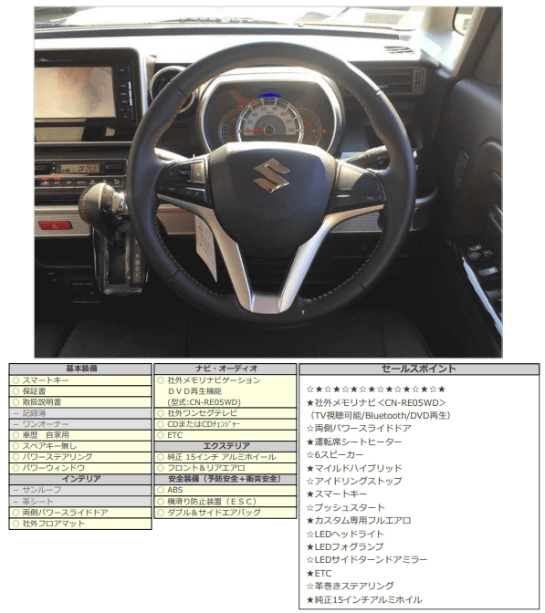 H30 スズキ スペーシア カスタム ＨＹＢＲＩＤ ＸＳ02