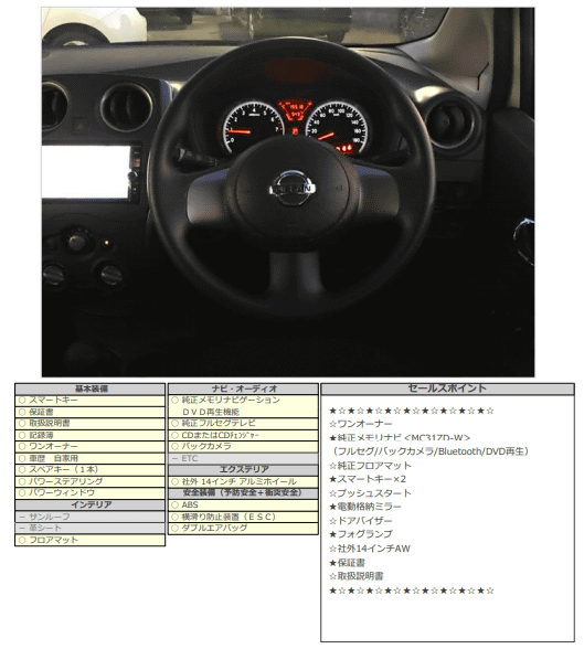 H25 日産 ノート Ｘ02