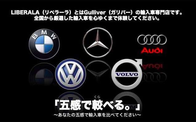 ガリバーの輸入車専門店それが リベラーラ 車買取販売ならリベラーラ長崎のスタッフのつぶやき Lb 中古車の ガリバー