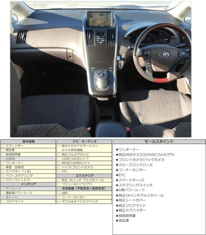 H23 トヨタ ＳＡＩ Ｓ ＬＥＤエディション03