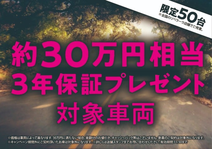 Liberala熊本 11月イベント開催 車買取販売ならliberala リベラーラ熊本のお知らせ Lb 中古車 のガリバー