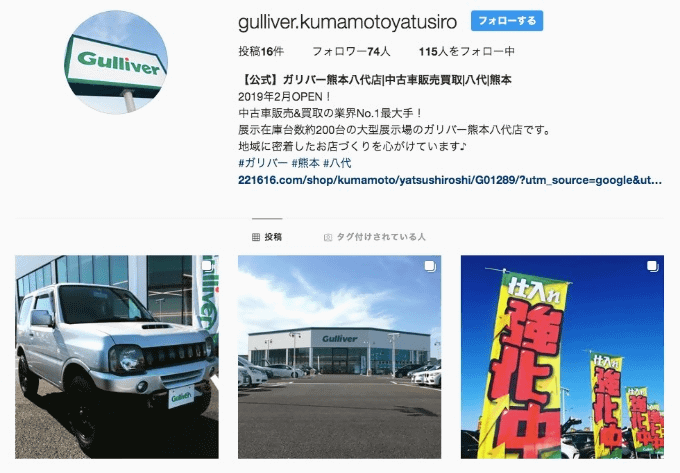 こちらも要チェック 車買取販売ならガリバー熊本八代店のスタッフのつぶやき G 中古車のガリバー