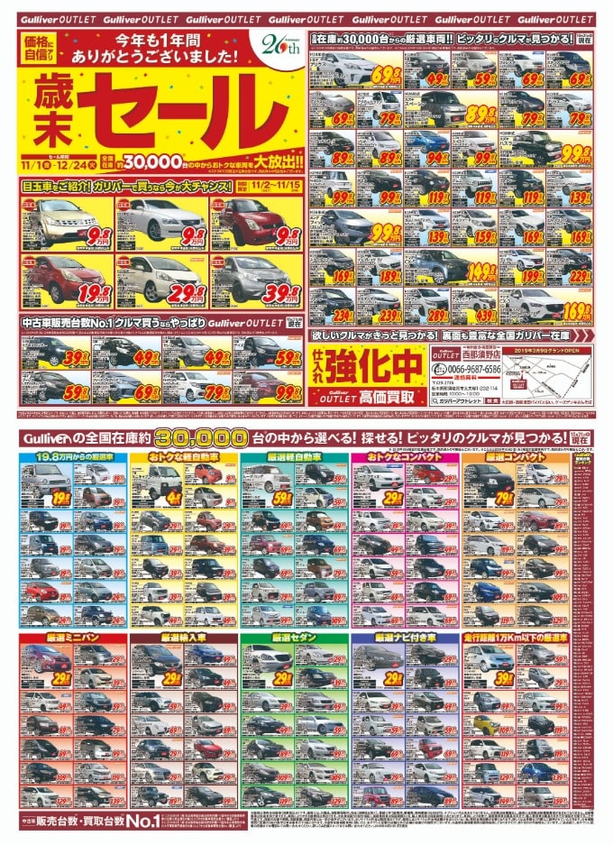 ヴェゼルご納車❗️歳末セールのご案内❗️01