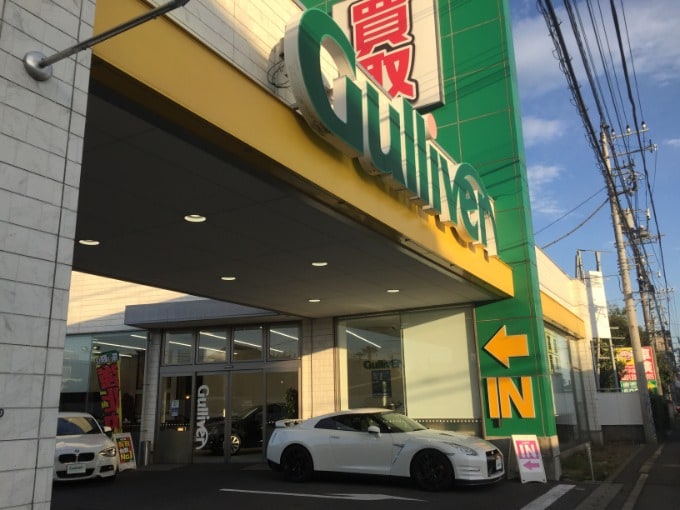 ガリバー20号府中店　中古車　買取　販売01