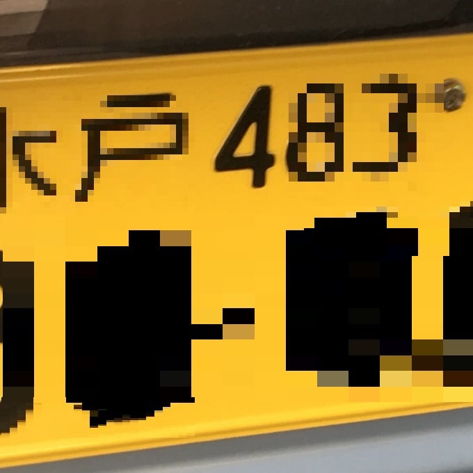 4ナンバーとは01