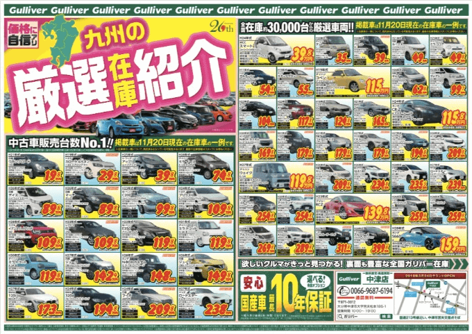 「イチオシ☆厳選車両ご紹介！」01