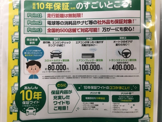 あんしん10年保証 車買取販売ならガリバー伊勢店のスタッフのつぶやき G 中古車のガリバー