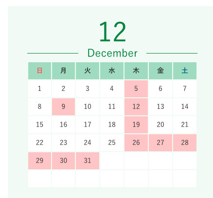 【お知らせ】12月の店休日のお知らせ02