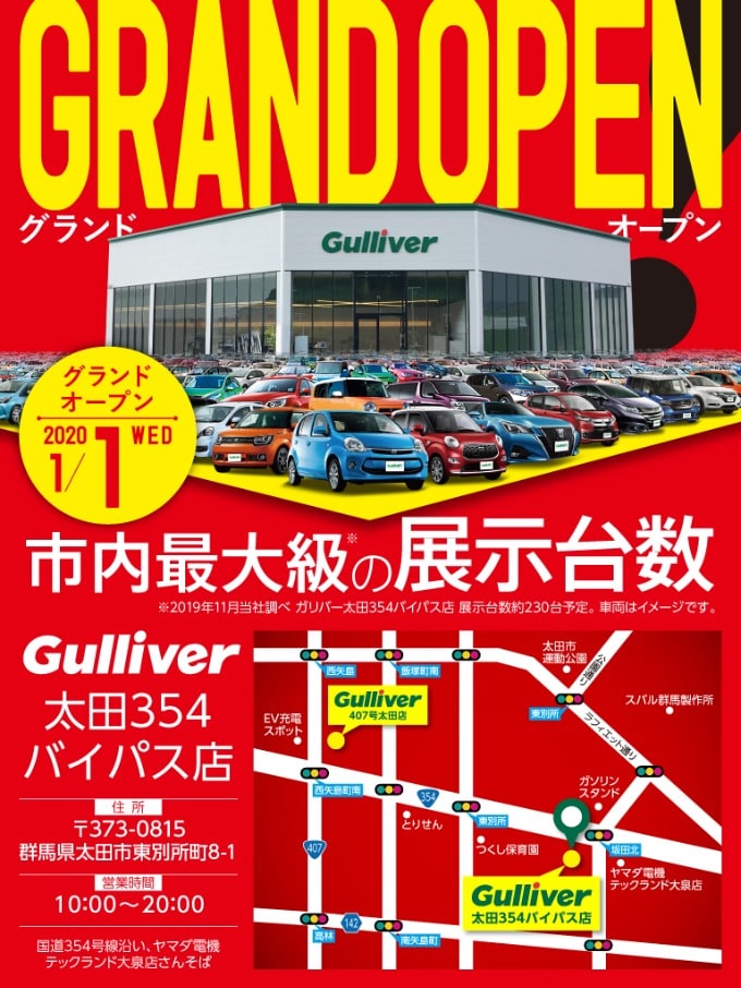 新店オープン01