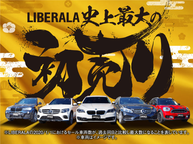 ☆★☆2020年LIBERALA初売りスタート！！☆★☆01