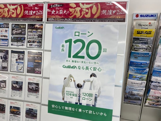 【和歌山　中古車】10年保証、10年ローンのご案内！！02