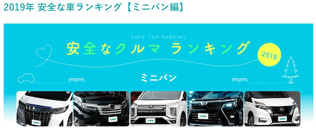 自動ブレーキ・お車の安全装置のお話です。仙台市　宮城県　中古車　新古車01