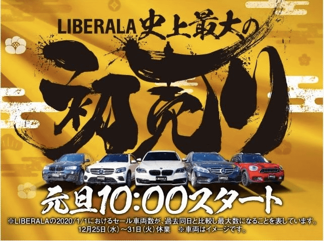 2020年もよろしくお願い致します！01