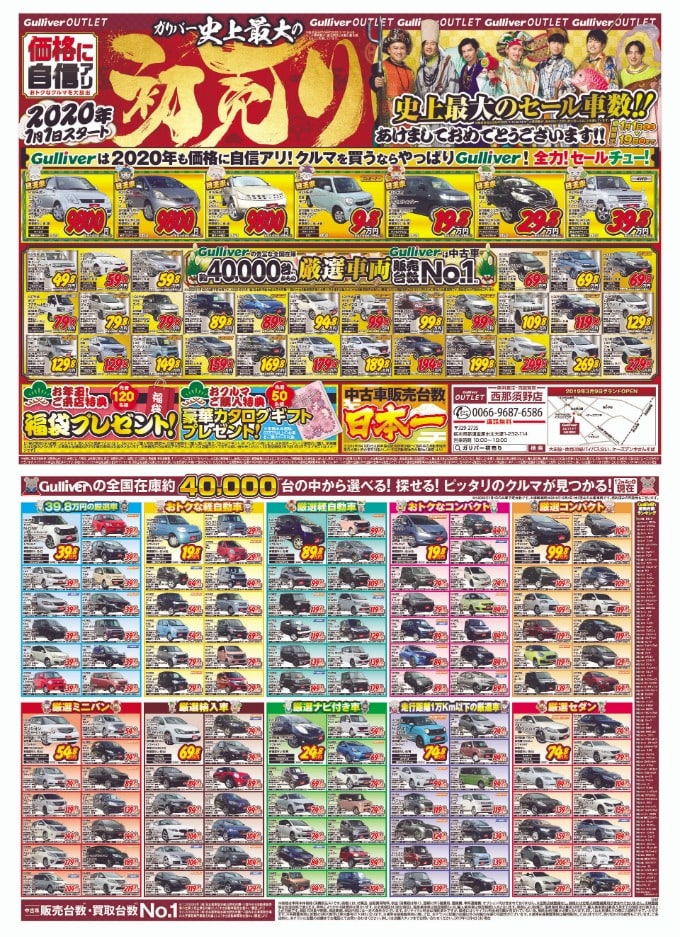 初売りのご案内とご納車報告です❗️02