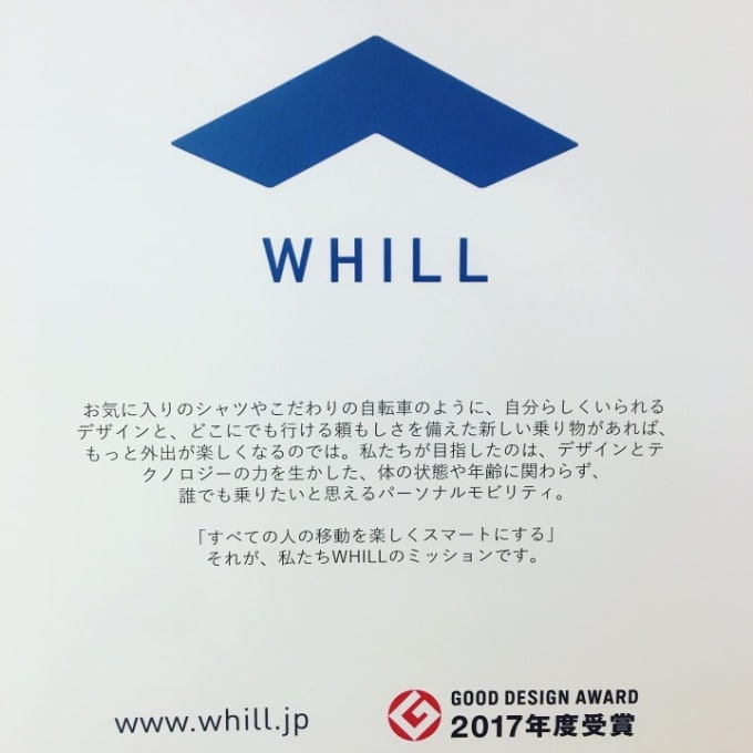 1月イベント【WHILL（電動車椅子）試乗会】02