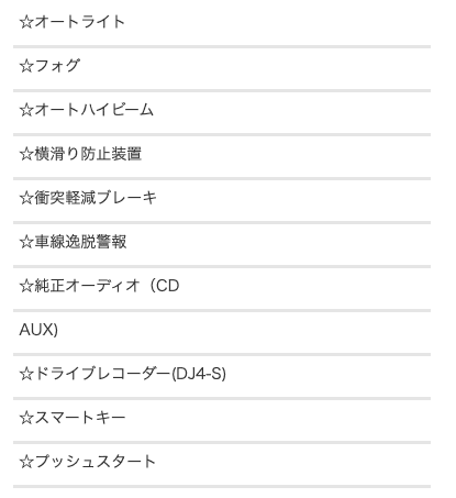 高年式！低走行！！31年式デイズ入荷しました！！05