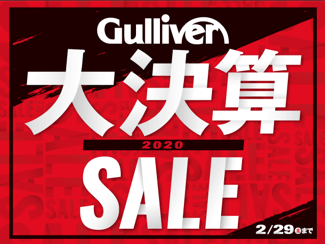 本日より「大決算セール」開催です！！！01