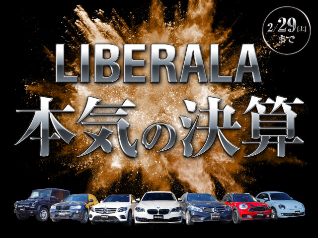 ☆LIBERALA本気の決算SALE＆2月の定休日のお知らせ☆01