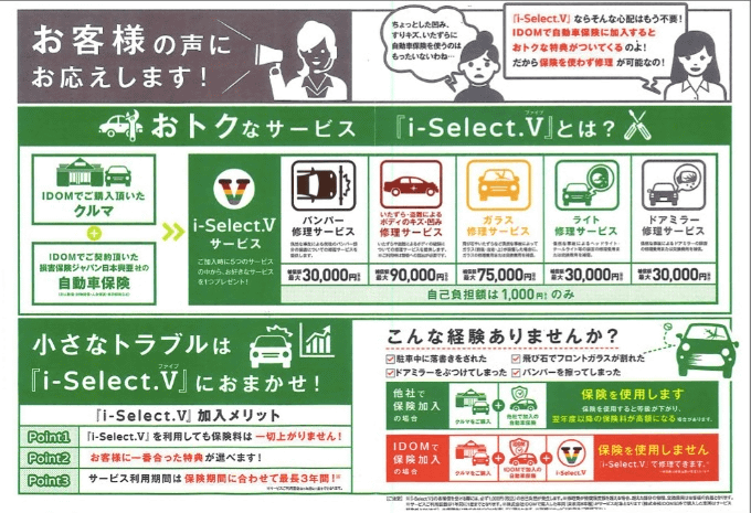 I Select V のご紹介 車買取販売ならガリバー熊本インター店のお知らせ G 中古車のガリバー