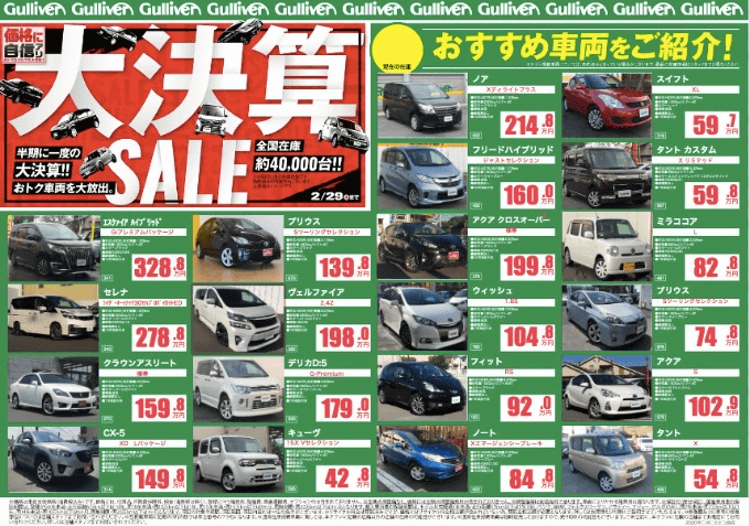 大決算セール開催中!!!!おすすめ車両のご紹介!!!!01