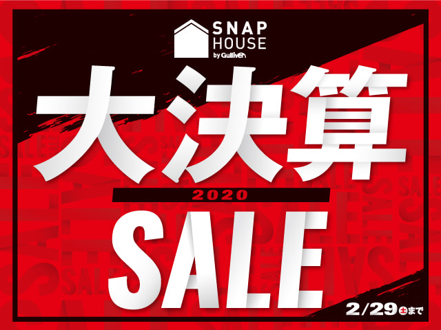 ☆☆２月１日!!   ガリバー創業祭!!   本決算スタートです！！☆☆01