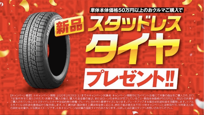 お待たせしました！決算セール開幕です！！03