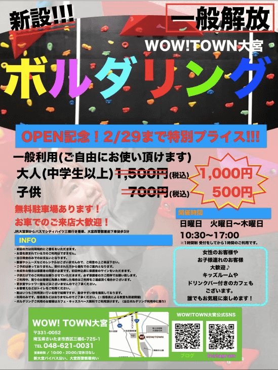 イベント紹介【第2回ボルダリング教室開催いたしました！】05