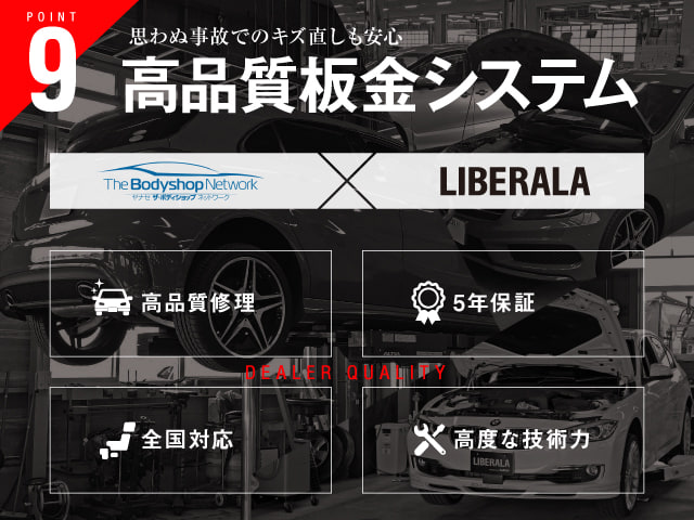 LIBERALAのサービスのご案内【後編】03