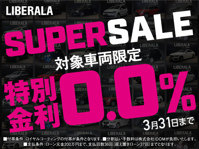 『SUPER SALE』開催中★★01