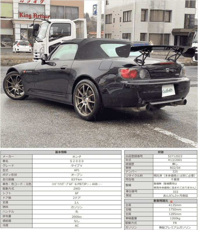 H13 ホンダ Ｓ２０００ タイプＶ02