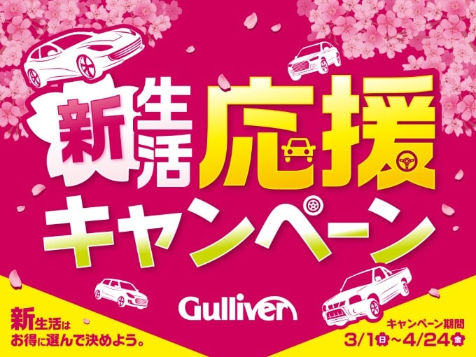 酒田市の中古車は！！ガリバー酒田店へ！！01