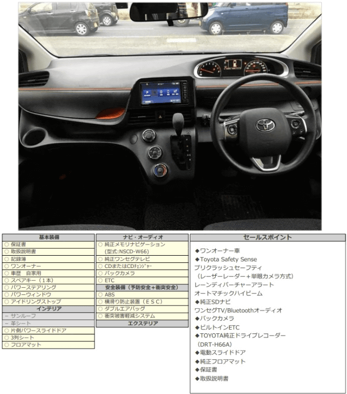 H30 トヨタ シエンタ Ｘ03