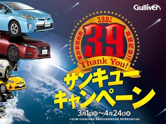 中古車の選びかた！01