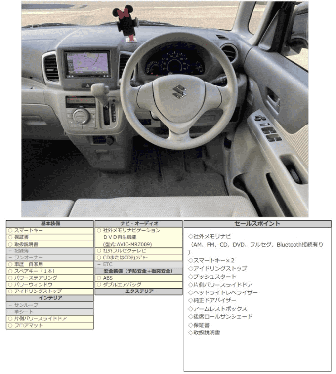 H26 スズキ スペーシア Ｘ03