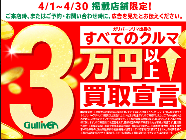 4月も元気に営業！02