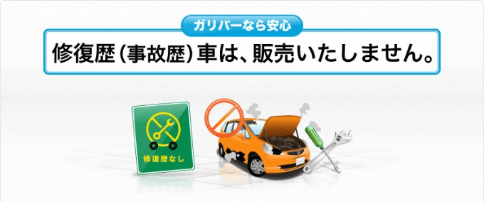 車の質と安心をご提供します！01