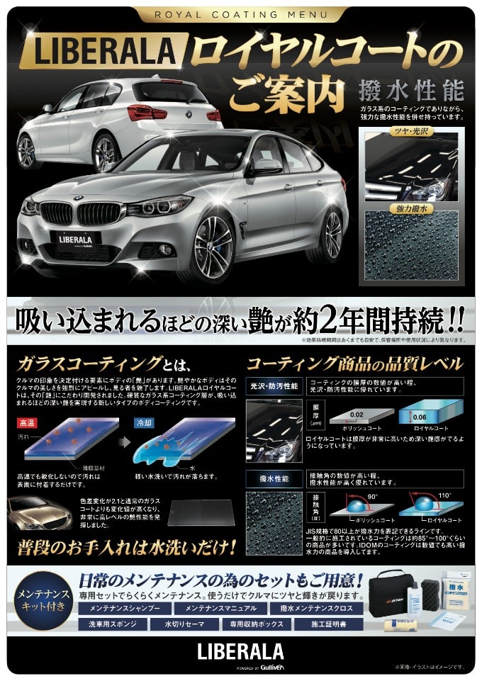 LIBERALAではスーパーセールを開催中！04