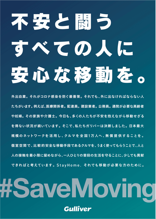 ☆Save Moving☆02