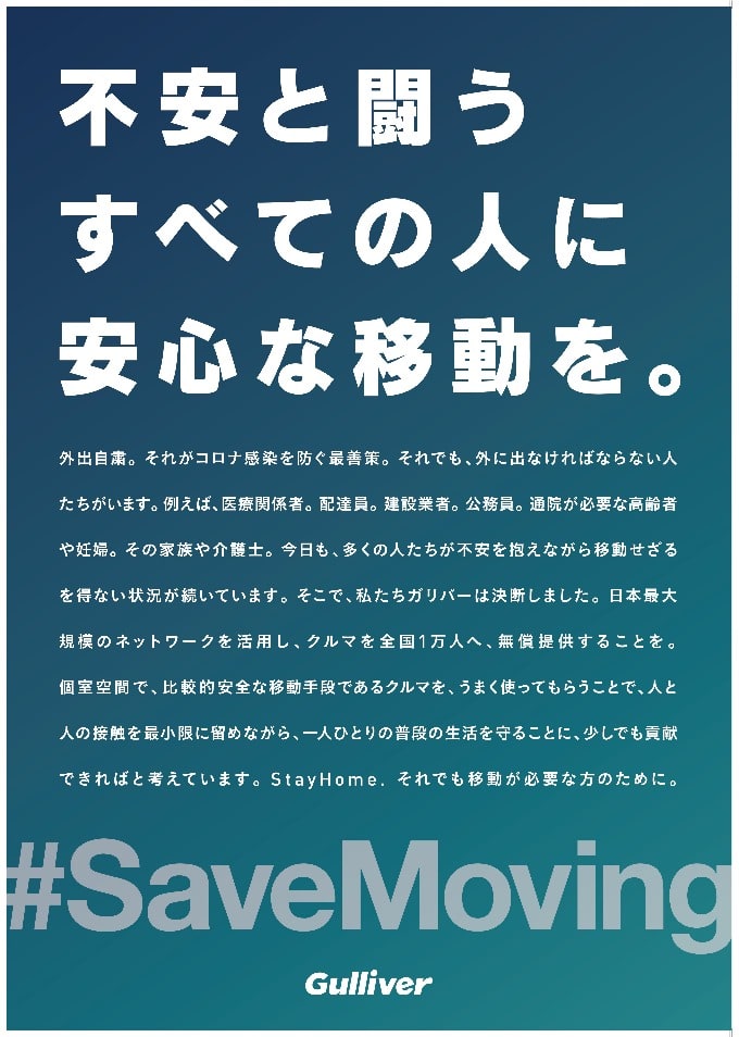 #SaveMoving 01